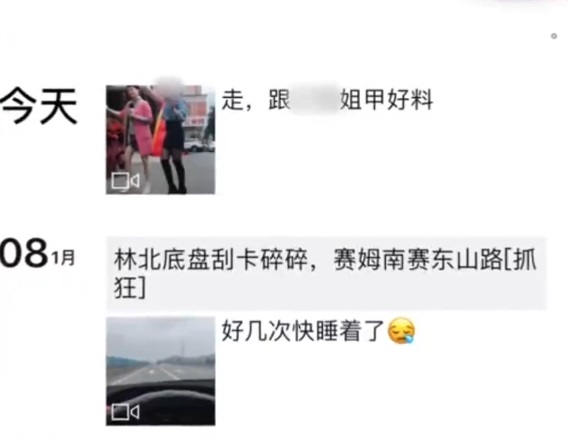 莊清清曾在微信朋友圈發文稱，開車途中「好幾次快睡著了」。