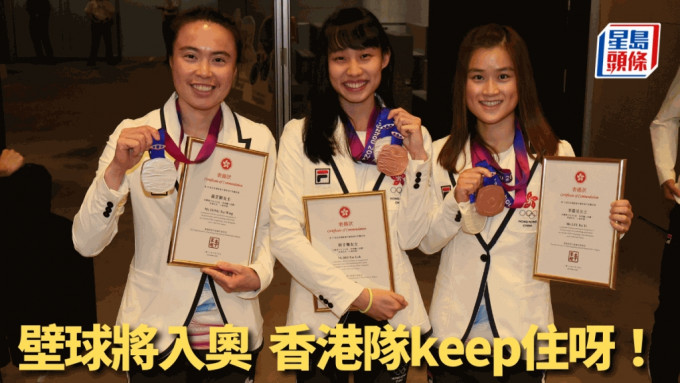 香港壁球女将在亚运大放异彩，汤芷颖（左）、何子乐、李嘉仪抵赞。