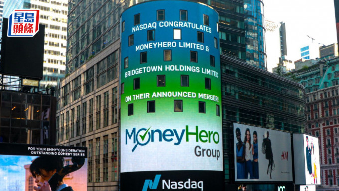 MoneyHero逾7成收入來自星港市場 冀保險收入貢獻升至雙位數