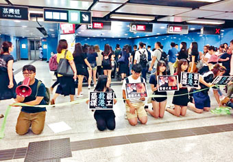 ■「香港众志」一批成员昨于美孚站跪地示威。