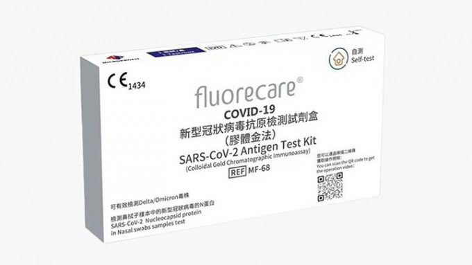 Fluorecare新型冠狀病毒抗原測試劑盒。