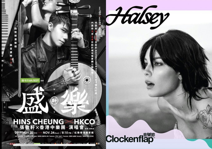 受香港局勢影響，張敬軒演唱會和Clockenflap音樂節均告取消。