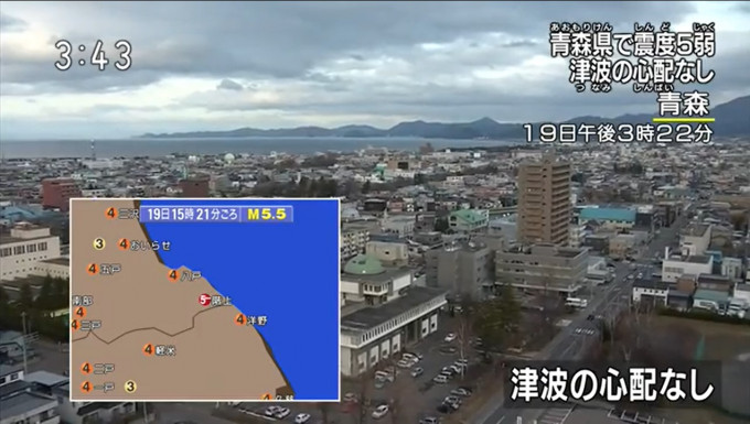 日本青森县发生5.5级地震。NHK图片