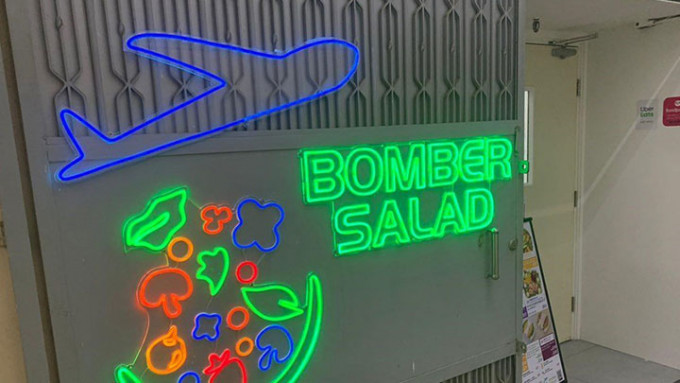 Bomber Salad厂内烟三文鱼沙门氏菌超标。网上图片