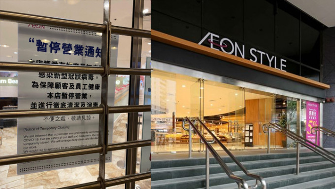 AEON康怡分店明日暂停营业。网图