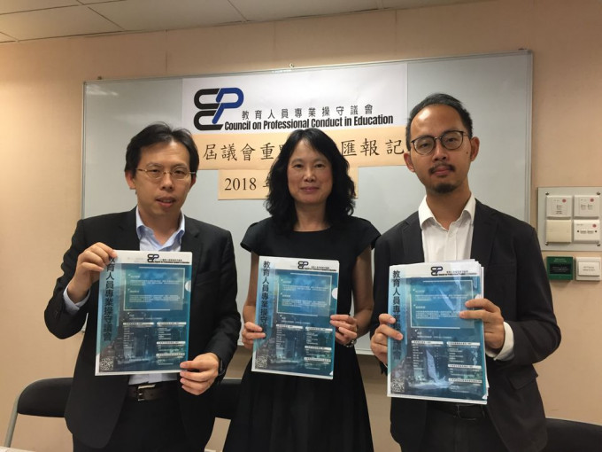 教育人員專業操守議會就新修訂的《香港教育專業守則》展開為期兩個月諮詢。