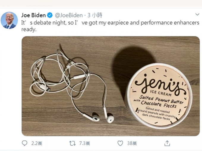 拜登在Twitter贴上一张耳机及杯装雪糕的照片，称已预备好耳机及表现强化剂。（网图）