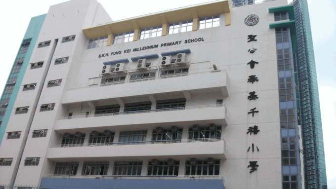 九龍城聖公會奉基千禧小學爆上呼吸道感染，涉及19學童1職員。資料圖片