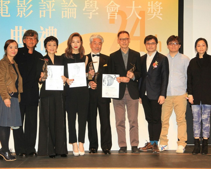 《第二十四届香港电影评论学会大奖颁奖典礼》