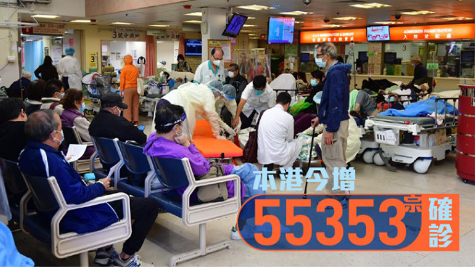 本港新增55353宗确诊个案。