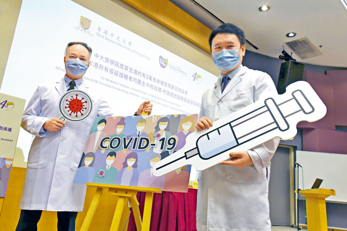 陳基湘（左）及黃至生（右）公布中大研究結果，陳呼籲港人及早接種疫苗，建立免疫屏障，減低感染風險。