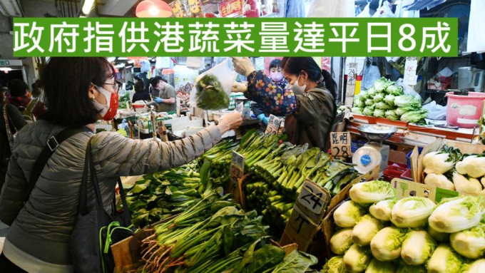 政府指内地进口本港的蔬菜供应量上升约一成。 资料图片