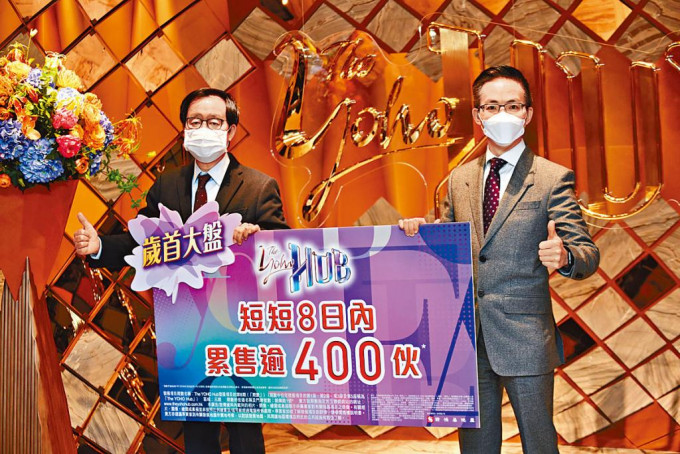 新地雷霆（左）表示，The YOHO Hub累沽403伙，平均呎價2.15萬。旁為陳漢麟。