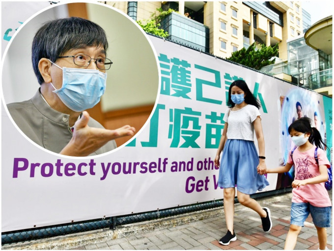 袁國勇（小圖）呼籲市民合作接種疫苗，讓全港的接種率達到八成以上。資料圖片