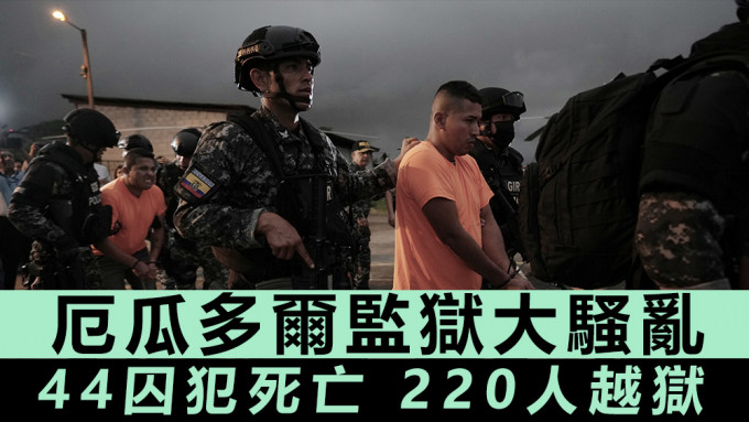 警方已擒獲112名逃獄者。美聯社圖片