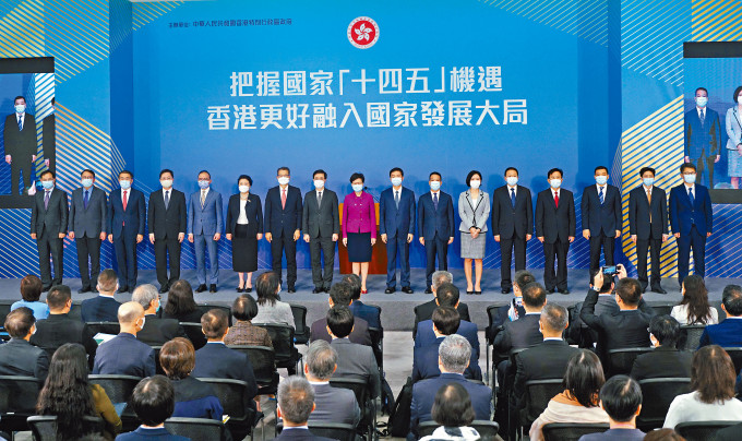《十四五規劃綱要》宣講會於政府總部舉行，駱惠寧、黃柳權及多名政府官員出席。