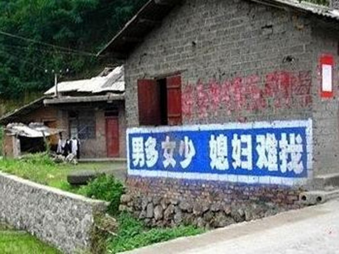 湖南湘阴县鼓励女性留乡引发争议。网图