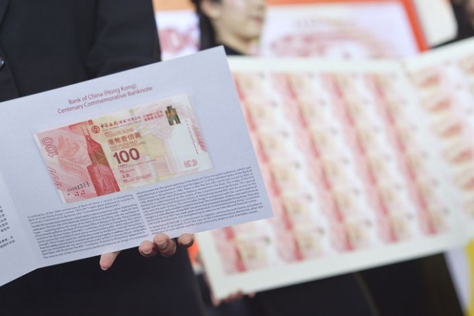 中銀百周年紀念鈔將於下月二十日取鈔。