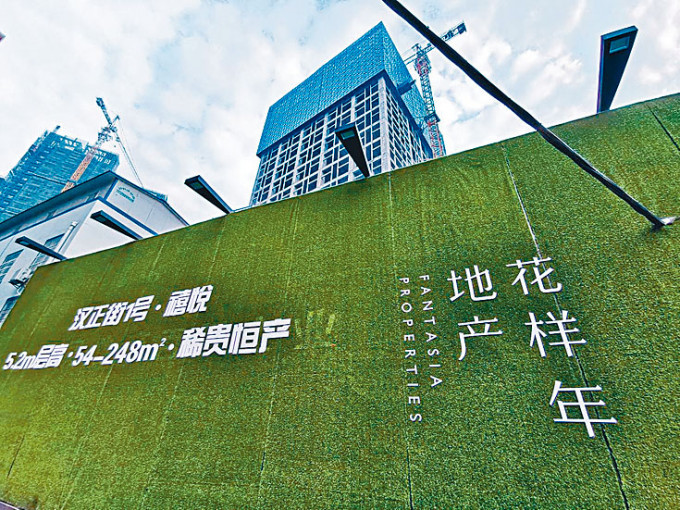 花樣年香港子公司早於10月中旬就已經被數名債權人申請委任接管人。