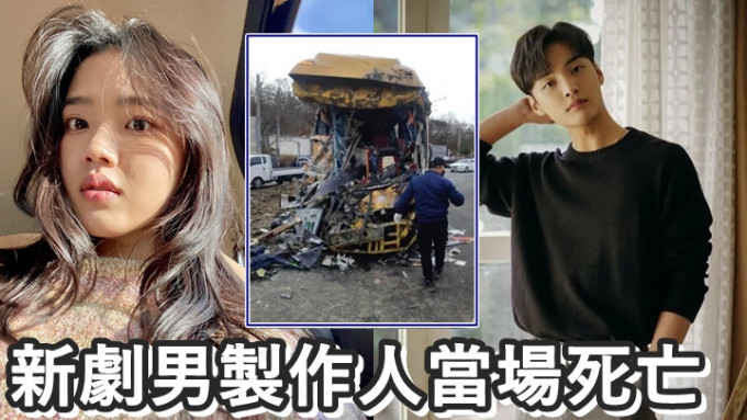 金香起及金旻載（右）拍攝中的新劇《朝鮮精神科醫生劉世風》，遇上嚴重交通事故。