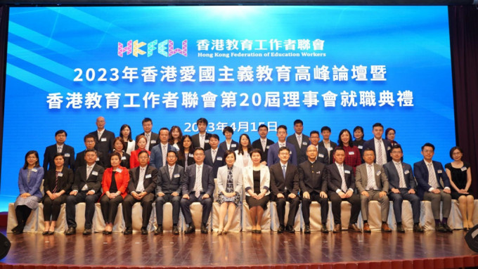 蔡若莲（前排左八）出席「2023年香港爱国主义教育高峰论坛」。网图