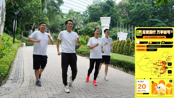 萬科香港周銘禧（左二），工餘時與同事組成「跑步小組」。