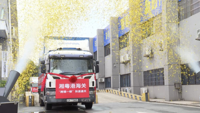 湘粤港海关「跨境一锁」快速通关昨日（13日）正式啓动，第一辆运输车辆从湖南长沙出发。（政府新闻处）