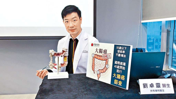 醫生劉卓靈表示，多數大腸癌由一粒細小的瘜肉演變而成。