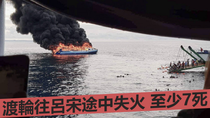 附近船只见渡轮起火，纷纷加入救援。互联网图片