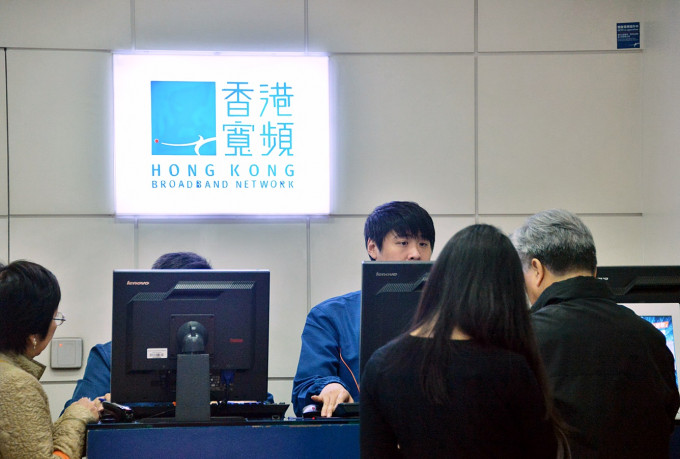 香港寬頻宣布，豁免所有住宅固網服務及企業客戶1個月月費。 資料圖片