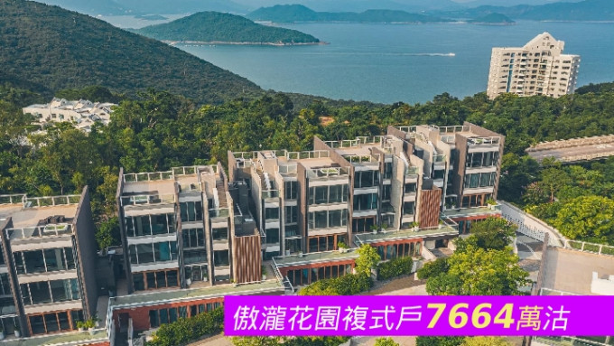 傲泷花园复式户7664万沽。