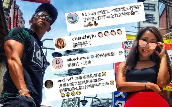 林子善出Po狂赞老婆，获陈自瑶、麦雅致和陈炜大力支持。