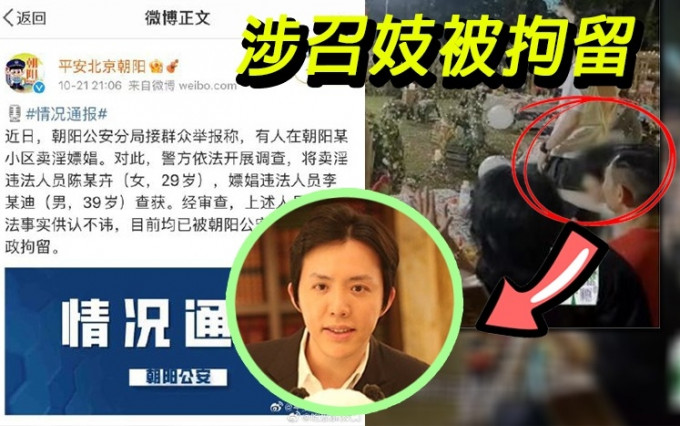 著名钢琴家李云迪被传召妓遭行政拘留。