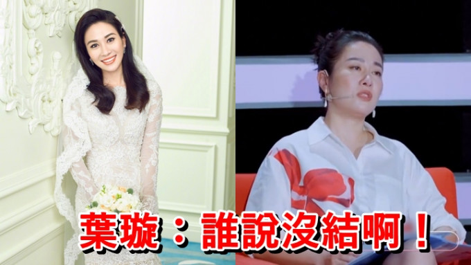 葉璇回覆網民疑自揭已婚。
