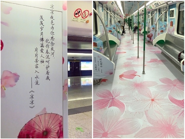 「樱花列车」到处是大朵大朵的粉色花，还配上关于樱花的诗词。网图