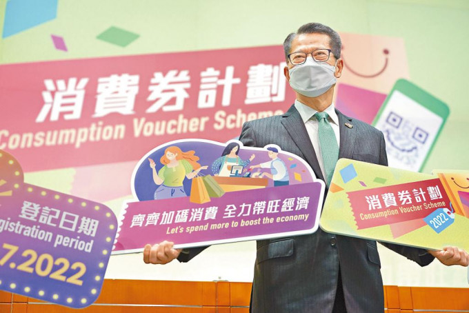 财政司司长陈茂波公布派发消费券计画。