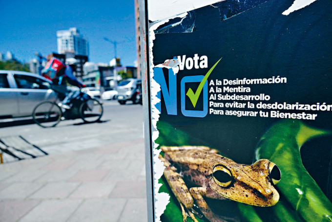 厄瓜多尔首都基多要求在国家公园停止钻油的广告。