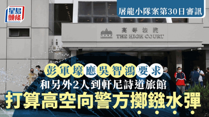 彭军壕称，2019年10月4日曾与赖振邦、许湛荣应吴智鸿邀约，到轩尼诗道一旅馆上打算向警方掷镪水弹，当日大批示威者在巿民游行。资料图片