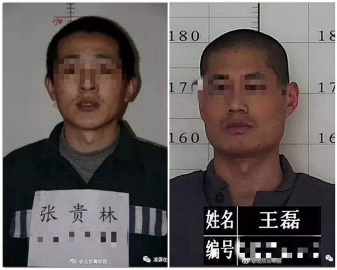 2名逃犯分别是王磊(右)和张贵林(左)。网图