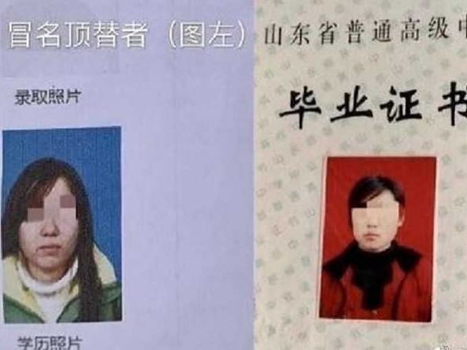 陳女被人冒名頂替上大學。網圖