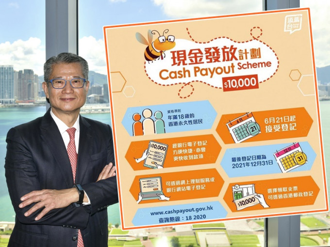 陈茂波指「电子登记、银行过数」是最快速而便捷的收款方式。