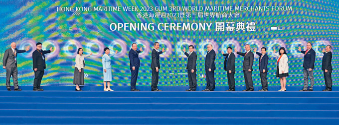 「香港海運周2023」昨日舉行，中聯辦主任鄭雁雄（右七）及行政長官李家超（左七）主持開幕禮。