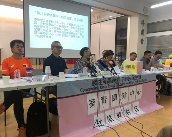 7月初举行有关成立葵青地区康健中心的谘询会。食卫局网站图片