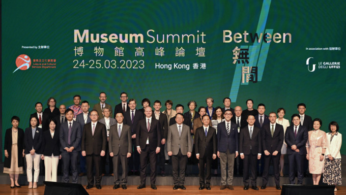 「博物馆高峰论坛2023」一连两日在香港会议展览中心举行。