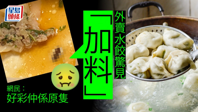 有网民在社交平台发文，称吃水饺时发现曱甴。资料图片