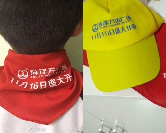 山东省菏泽丹阳路小学红领巾上，发现有万达广场的开业广告。网图