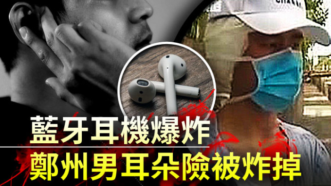郑州男声蓝牙耳机爆炸耳朵快炸没了。网上图片及及unsplash设计图片