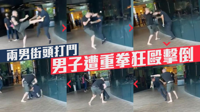 兩名男子進行「街頭搏擊」。FB影片截圖
