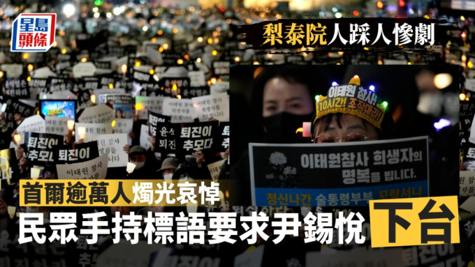 在首爾有逾萬人參加燭光集會。AP