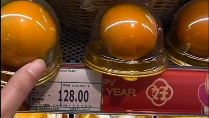 南京某间超级市场出现售价128元人民币一个橙。